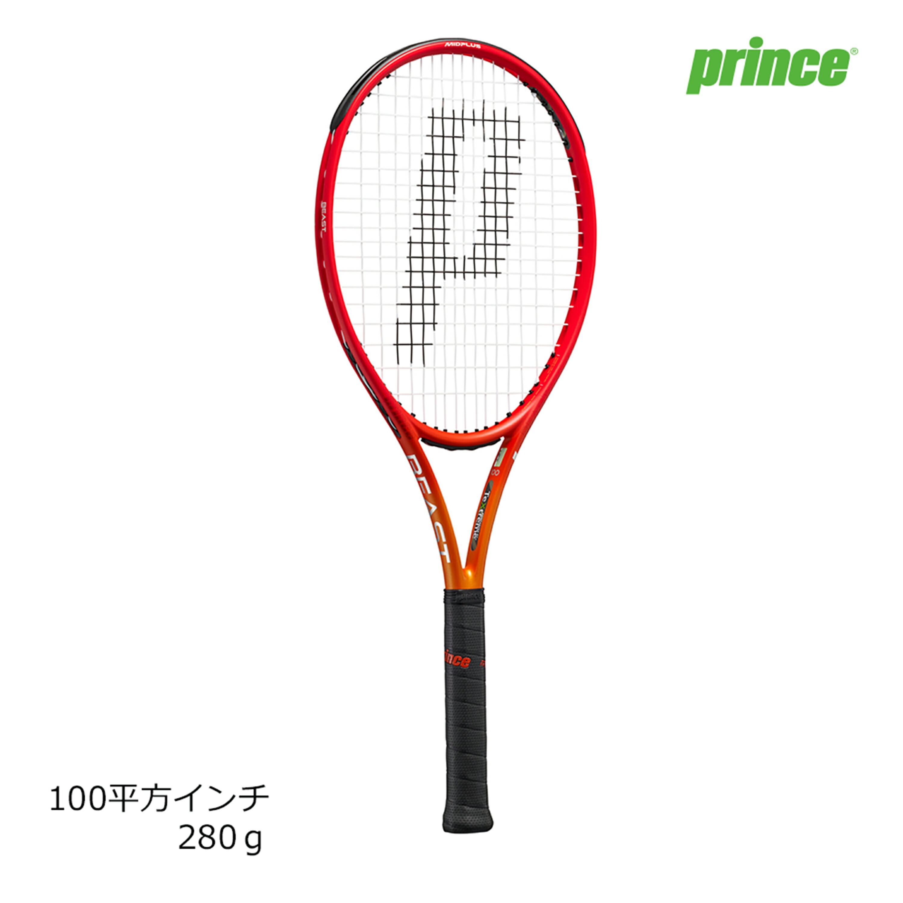 プリンス prince 硬式テニス ラケット  ビースト O3 100 BEAST O3 100 (280g) ＜7TJ206＞