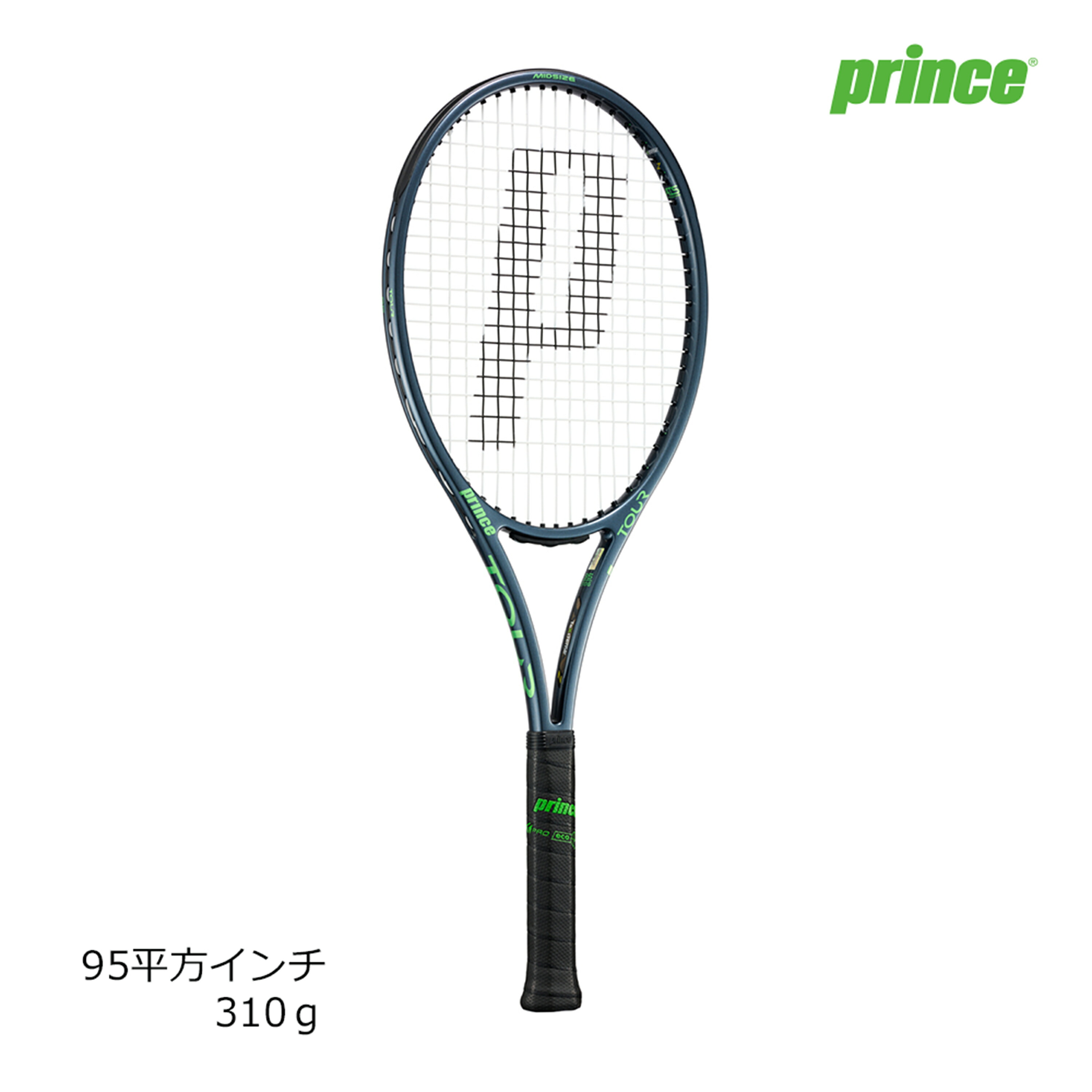 硬式テニス ラケット プリンス prince 競技系 ツアー 95＜ TOUR 95(310g) ＞