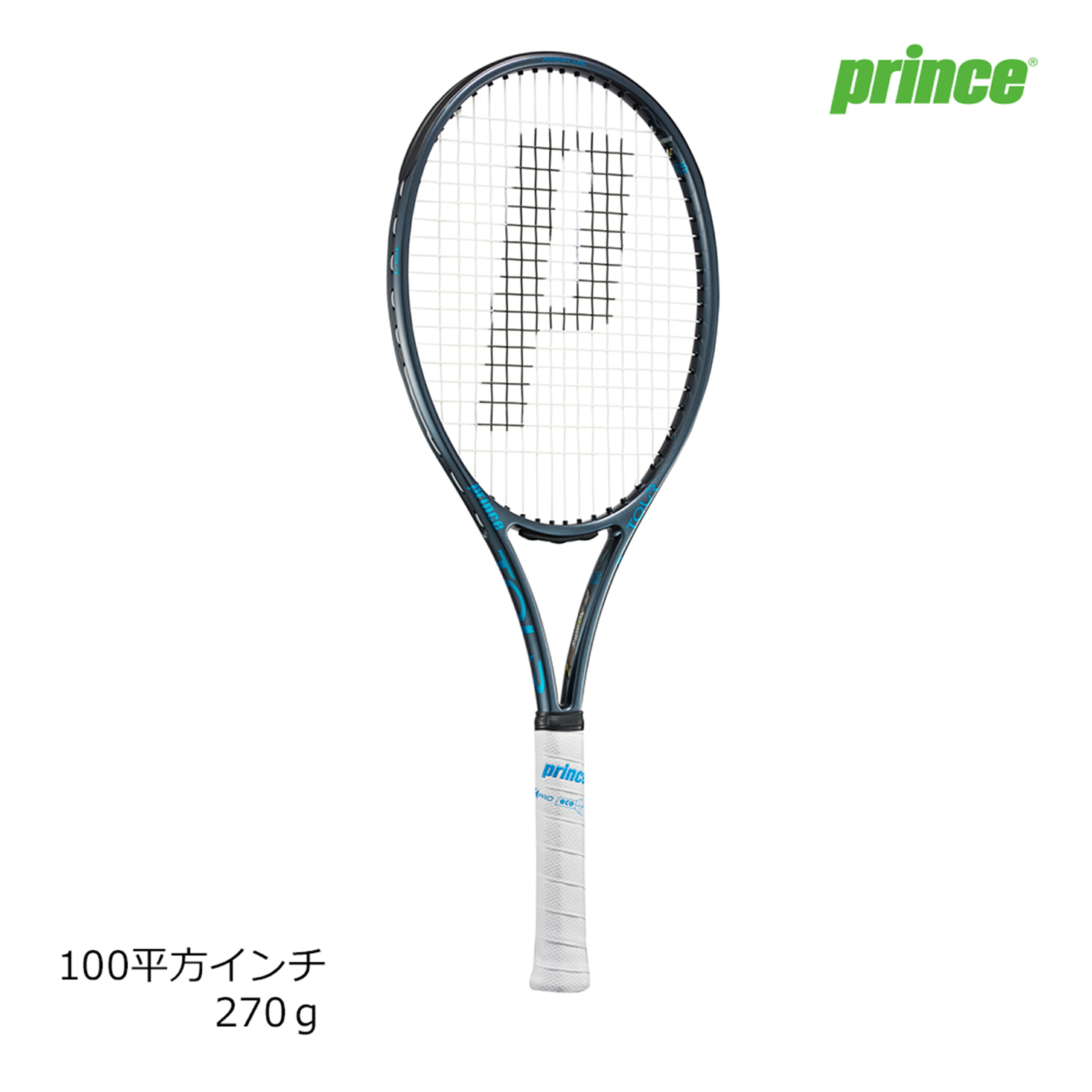 硬式テニス ラケット プリンス prince 競技系 ツアー 100 L＜ TOUR 100 L (270g) ＞