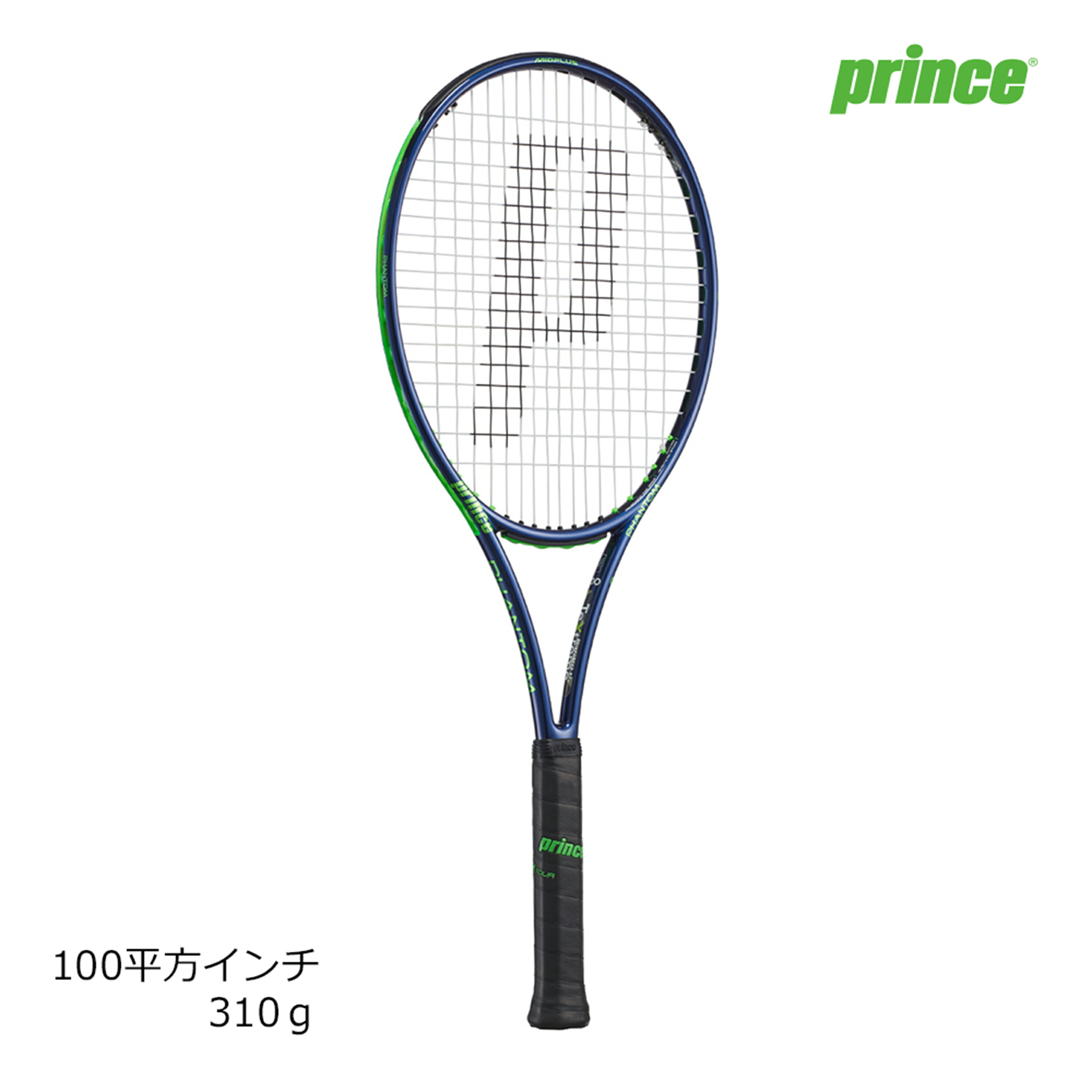 楽天市場】プリンス prince 硬式テニス ラケット ビースト O3 100