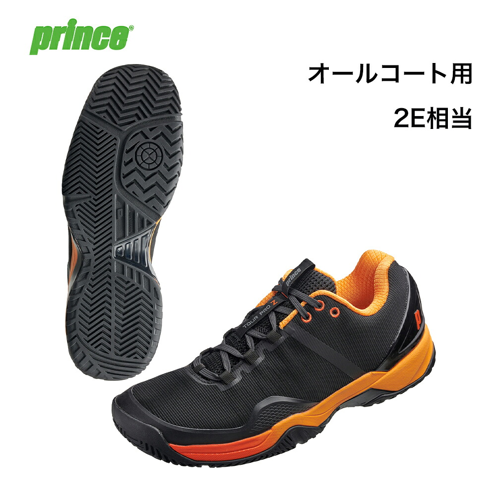 大公 prince 庭球 オール厚地の外套用 庭球シューズ 周遊旅行労働者階級 Z 7 AC TOUR PRO Z VII AC【DPSZA19】黒いこと×オレンジ色（244）