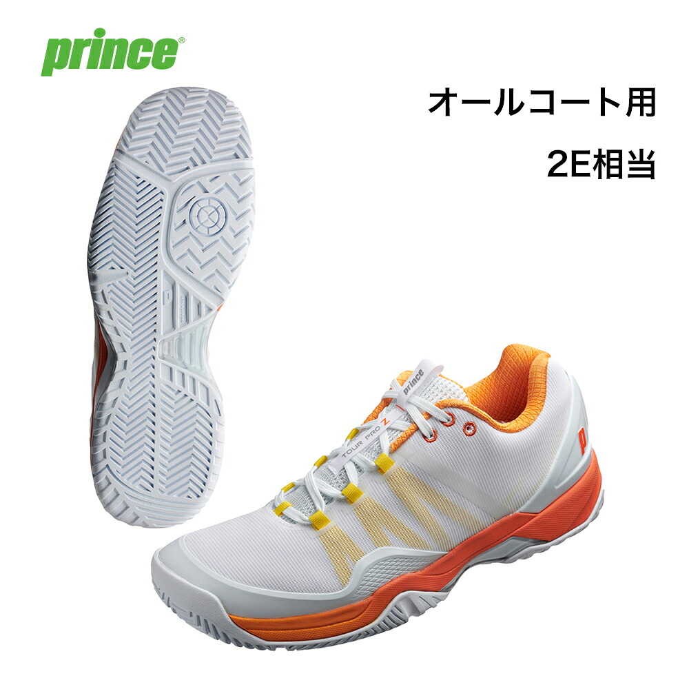 大公 prince 庭球 オール厚地の外套用 庭球シューズ 周遊旅行労働者階級 Z 7 AC TOUR PRO Z VII AC【DPSZA19】白いこと×オレンジ色（349）
