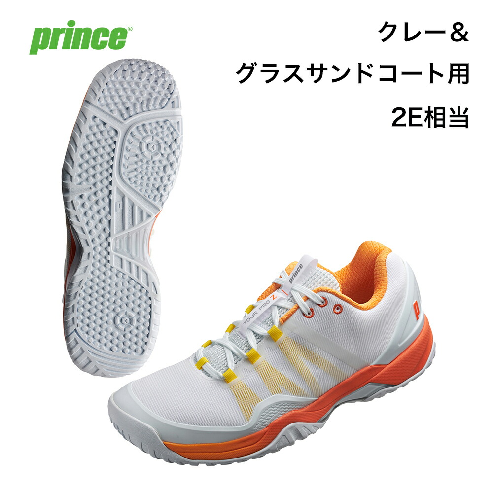 プリンス prince テニス クレー＆グラスサンドコート用 テニスシューズ ツアープロ Z 7 CG　TOUR PRO Z VII CG【DPSZC19】ホワイト×オレンジ（349）