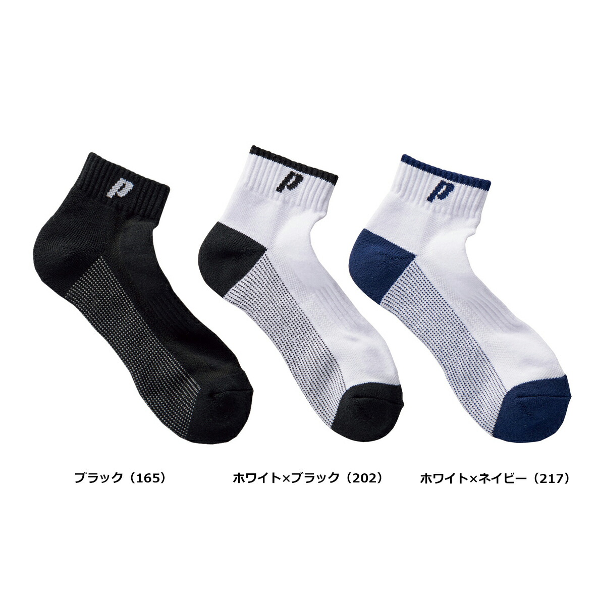 楽天市場】プリンス テニス prince レディース ソックス アンクル 3足