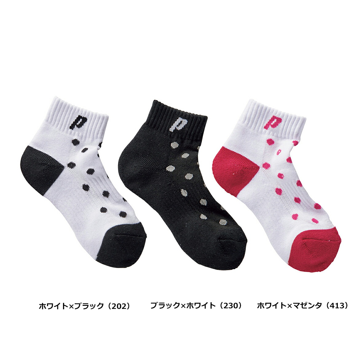 楽天市場】プリンス テニス prince レディース ソックス ハーフ 3足