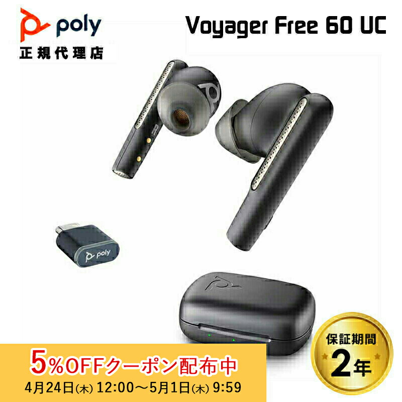 楽天市場】Poly VOYAGER LEGEND Bluetooth ワイヤレス ヘッド