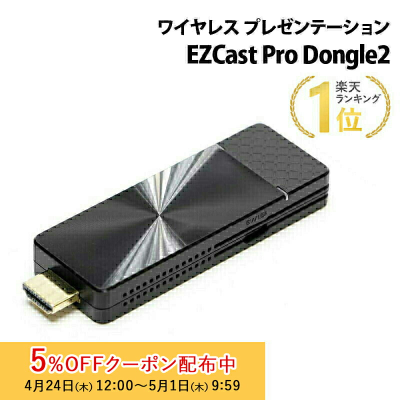 楽天市場】SPCastPocket4K 増設用子機 4K対応ワイヤレスUSB-C子 楽天市場】SPCastPocket4K 増設用子機 4K対応ワイヤレスUSB-C子