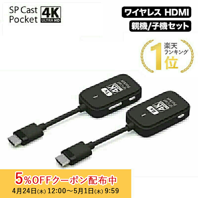 楽天市場】[5%OFFクーポン 5月1日朝まで]EzCast Pocket