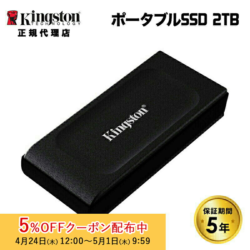楽天市場】[5%OFFクーポン 5月1日朝まで]キングストン
