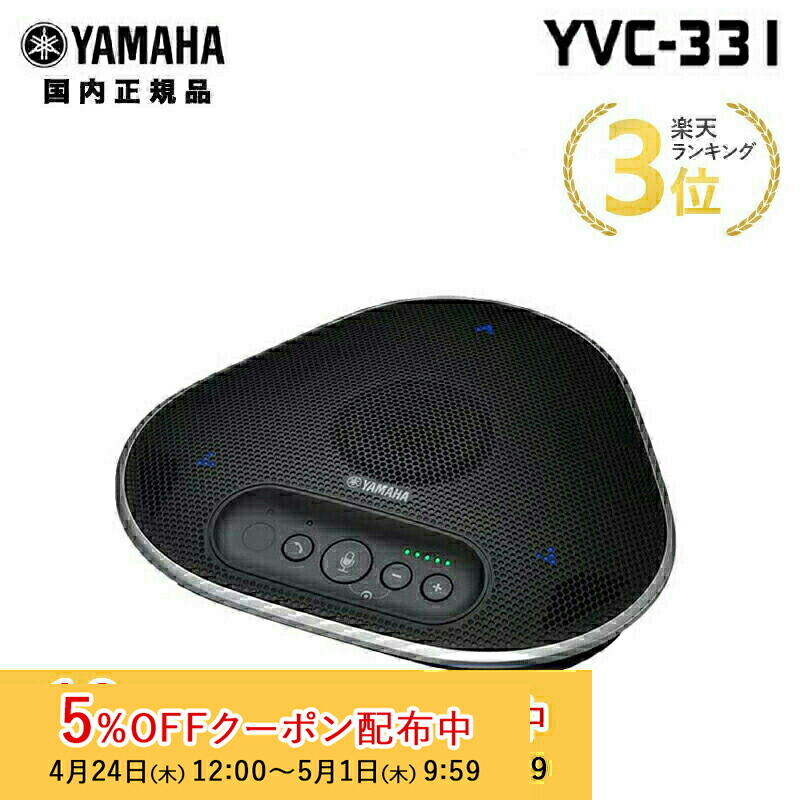 YVC-330 特長