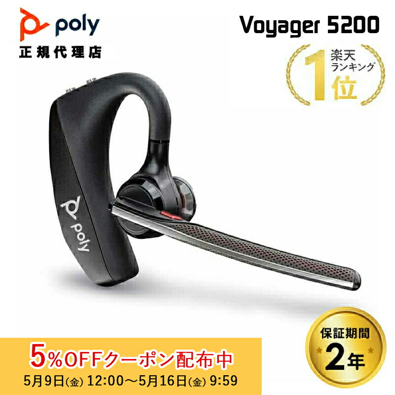 楽天市場】［在庫処分（旧型番）］Poly Voyager Free 60 UC