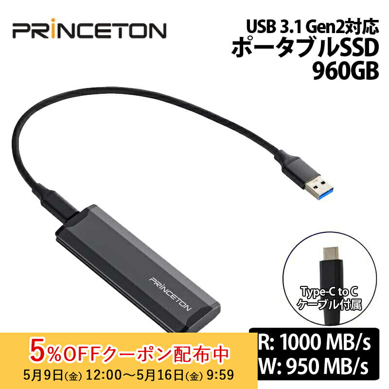 楽天市場】[5%OFFクーポン 16日朝まで]プリンストン ポータブル