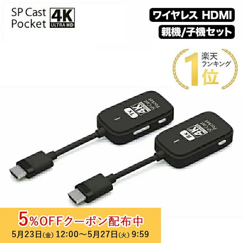 EZCastPocket (ワイヤレスHDMI to HDMI) | ワイヤレス