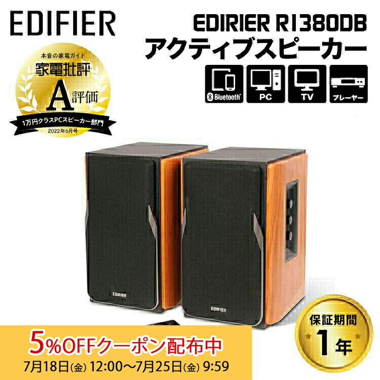 楽天市場】Edifier S1000 MKII ハイレゾ対応 マルチファンク