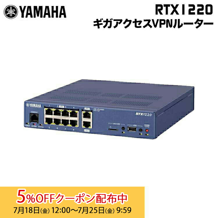 ヤマハ - 【大特価❗️❗️出品中❗️❗️】ヤマハRTX1300✖️2台セット 楽天市場】[5%OFFクーポン 25日朝まで]ヤマハ 中規模拠点向け10