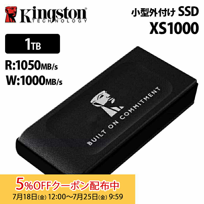 楽天市場】[5%OFFクーポン 25日朝まで]キングストン ポータブル