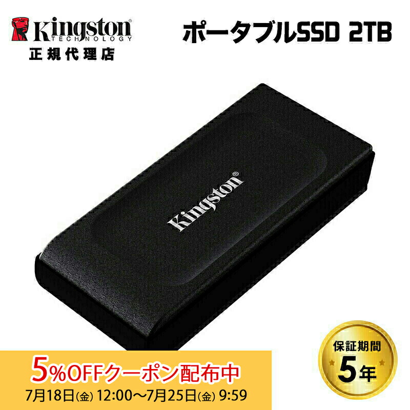 楽天市場】[5%OFFクーポン 25日朝まで]キングストン ポータブル