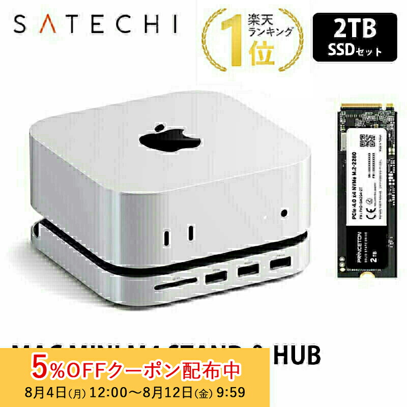 Mac mini スタンド＆ハブ NVMe SSDエンクロージャー付き Satechiの「Mac mini スタンド＆ハブ NVMe SSDエンクロージャー