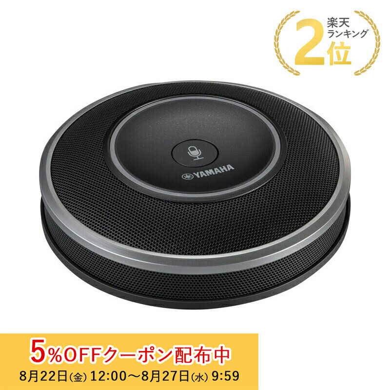 楽天市場】[5%OFFクーポン 27日朝まで]ヤマハ ユニファイド