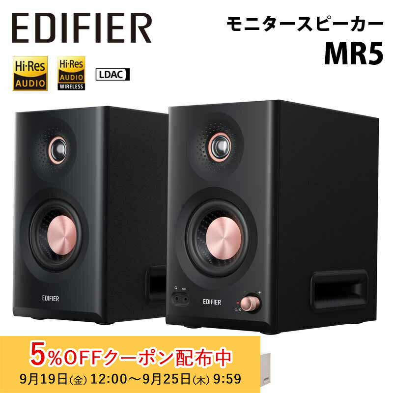 EDIFIER エディファイア M60 スピーカー ブラック Bluetooth Edifier公式｜ハイエンド音質と多機能を兼ね備えたEdifier M60
