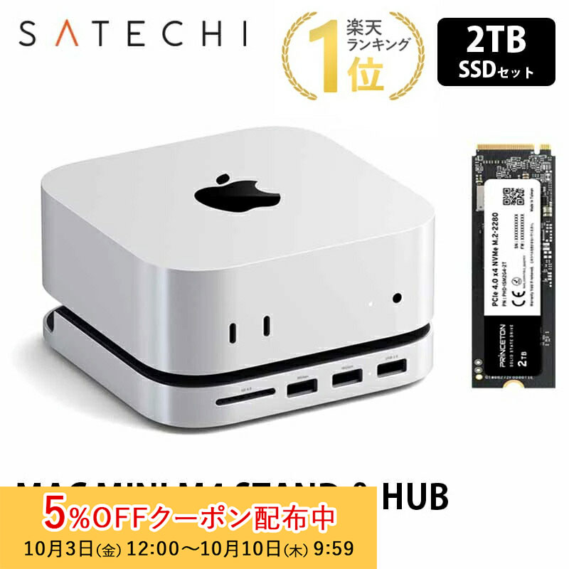 楽天市場】[5%OFFクーポン 10日朝まで][1TB SSDセット] Satechi
