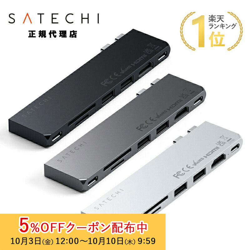 Mac Mini用 Satechi製 1TB SSD付き ドッキングステーション Satechi Stand & Hub for Mac Mini/Studio with NVMe SSD