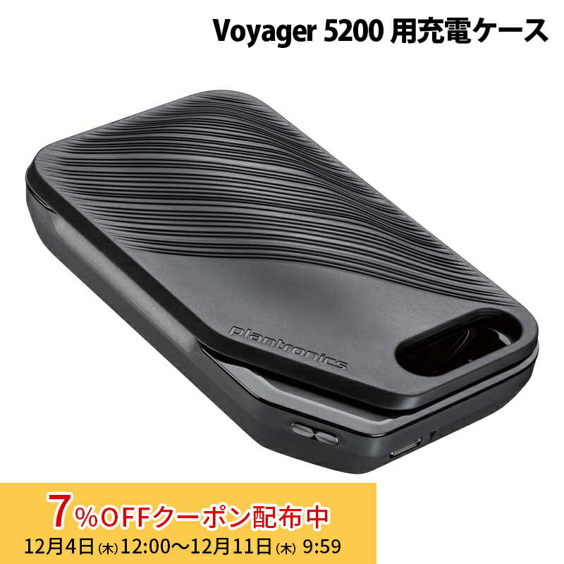 楽天市場】[7%OFFクーポン 11日朝まで]別売オプション品 Poly Voyager