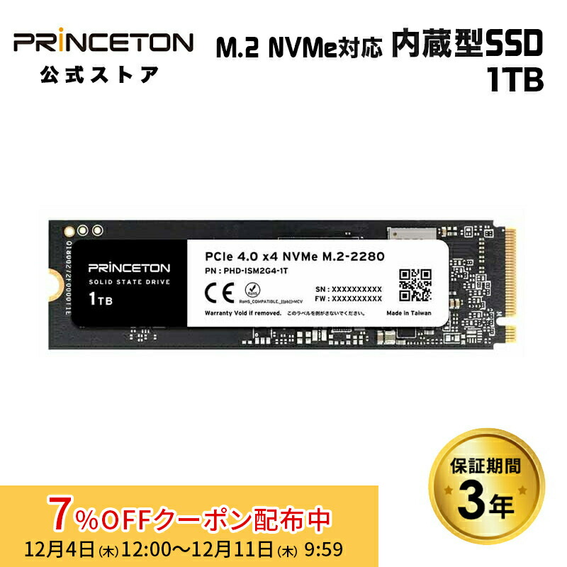 楽天市場】[7%OFFクーポン 11日朝まで]プリンストン 内蔵SSD 2TB PCIe