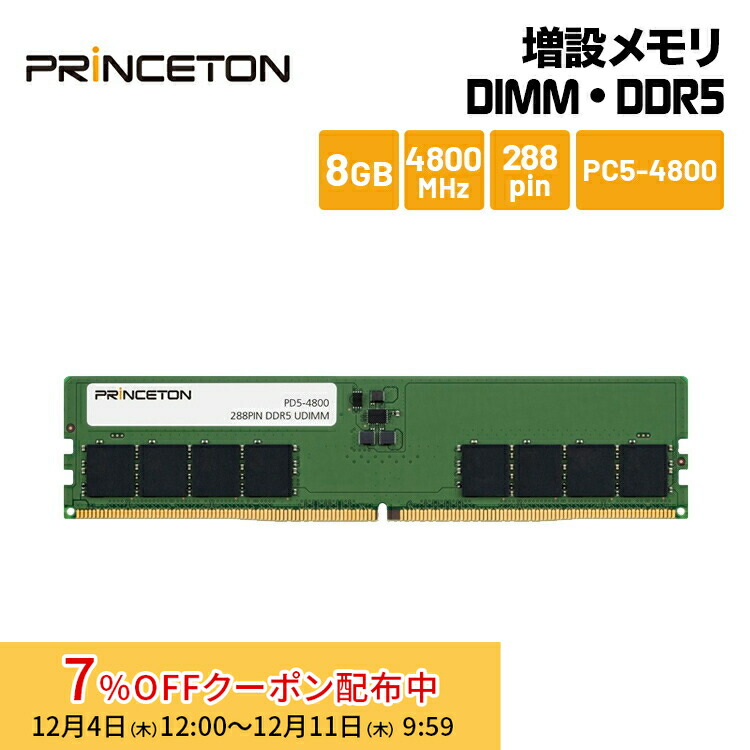 pd5-4800-8g_g.jpg