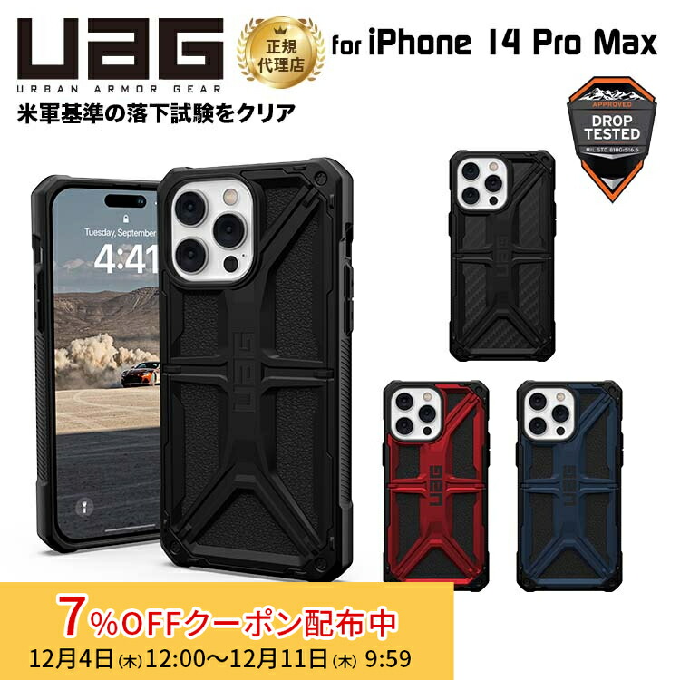 楽天市場】[7%OFFクーポン 11日朝まで]（在庫限り）UAG iPhone 14 Pro