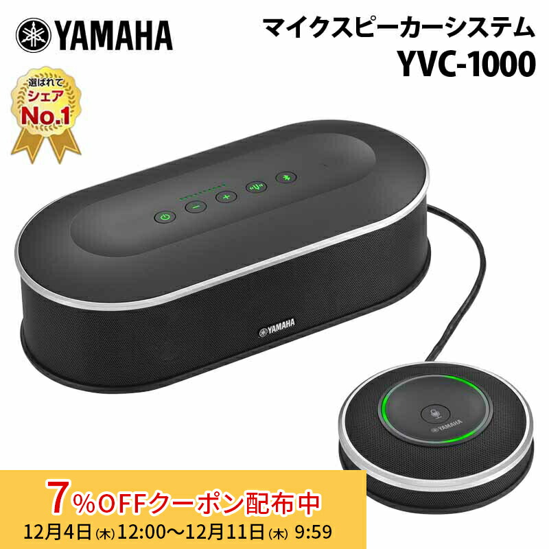 楽天市場】[7%OFFクーポン 11日朝まで]ヤマハ ユニファイド