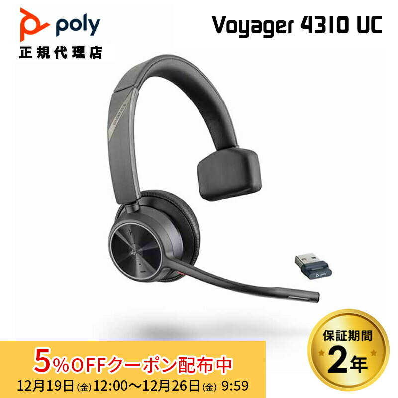 楽天市場】【 本体＋充電ケース付き 】プラントロニクス Bluetooth