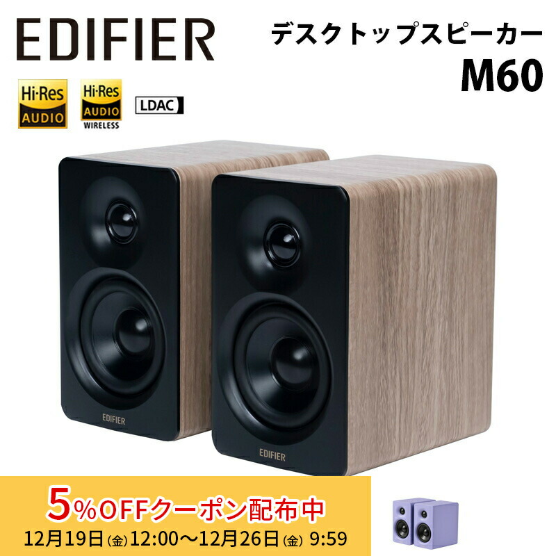 楽天市場】[5%OFFクーポン 26日朝まで]Edifier コンパクトデスクトップ
