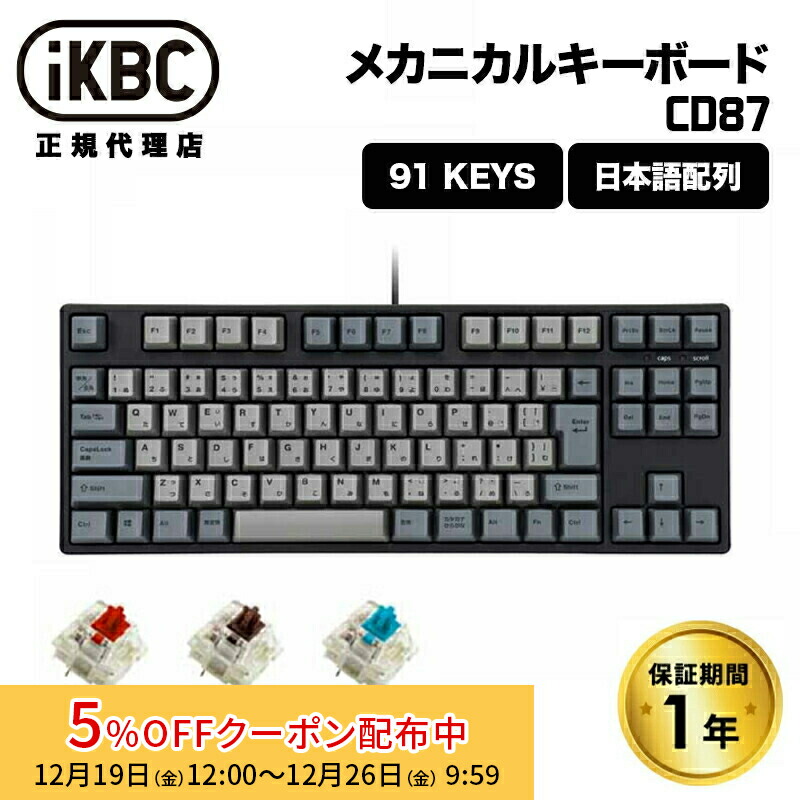 楽天市場】[5%OFFクーポン 26日朝まで]iKBC CD108 RGBシリーズ JIS配列