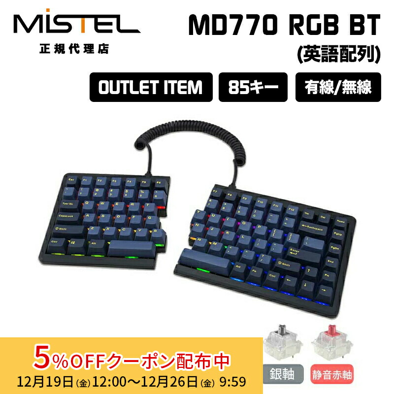 楽天市場】[5%OFFクーポン 26日朝まで]Mistel Barocco MD770 RGB BT