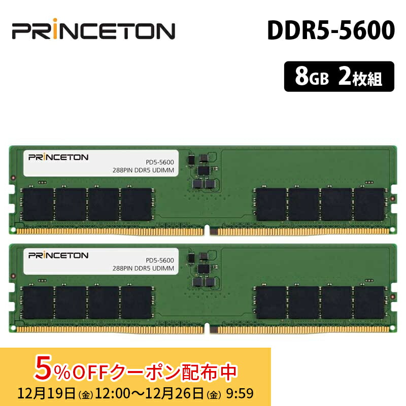 楽天市場】16gb ddr5 5600 デスクチップ メモリ crucial PC5 44800