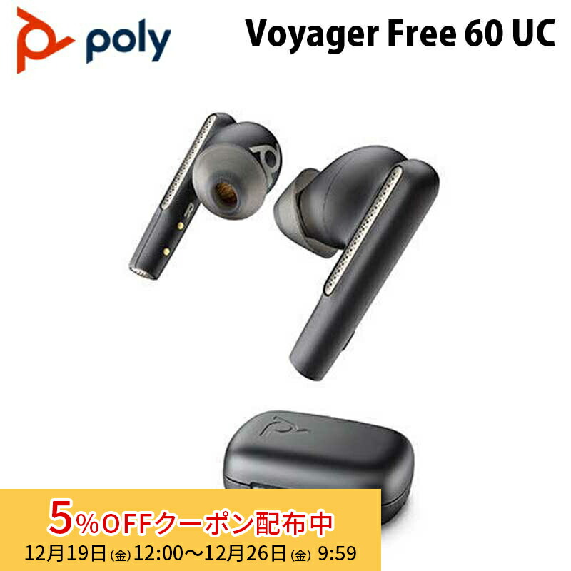 Poly voyager free60+ UC ワイヤレスヘッドセット Amazon.co.jp: Poly Voyager Free 60 完全ワイヤレス ヘッドセット