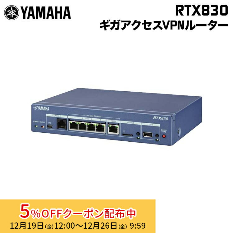 h*Q様 YAMAHA RTX1300 VPNルーター 10ギガ YAMAHA（ヤマハ） RTX1300 10ギガアクセスVPNルーター（YAMAHA正規品