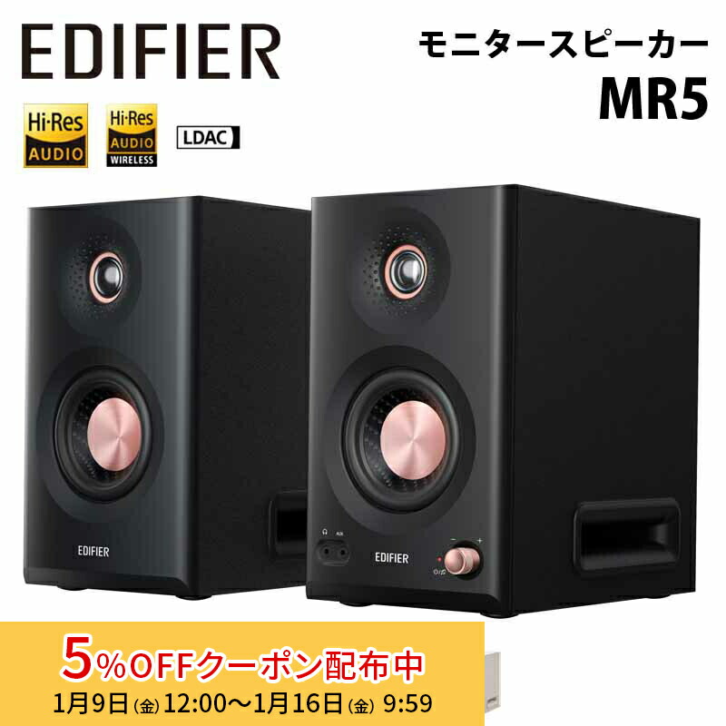 楽天市場】[5%OFFクーポン 16日朝まで]Edifier コンパクトデスクトップ