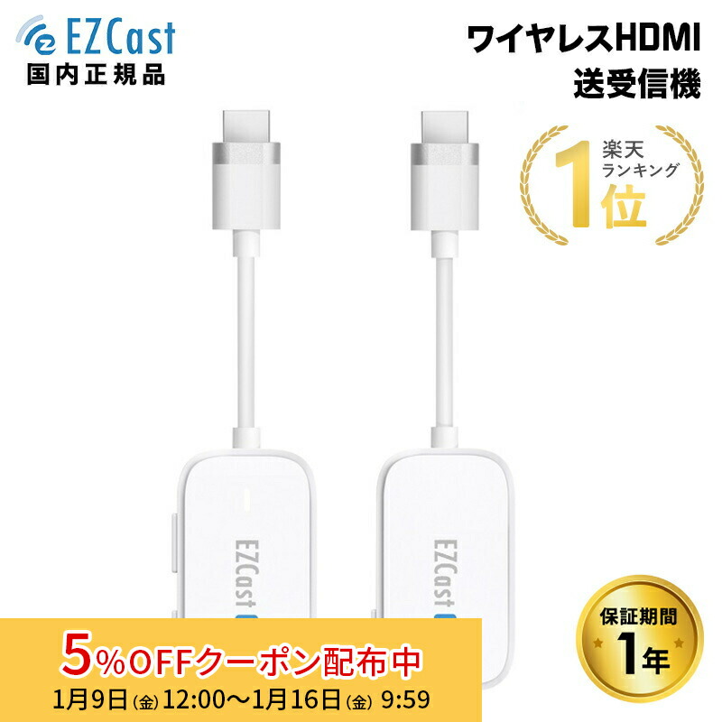 楽天市場】SPCastPocket4K 4K対応ワイヤレスHDMI to HDMI ワイヤレス