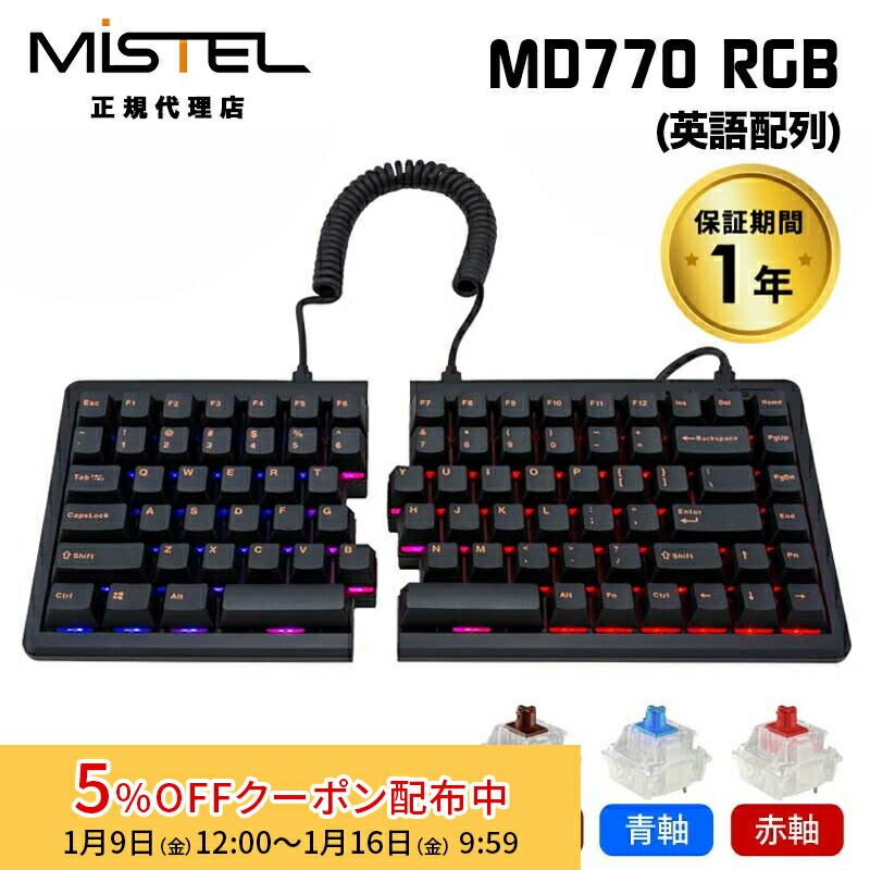 MISTEL MD770 分割型キーボード USB接続 MISTEL MD770 分割型キーボード USB接続 楽天市場】Mistel Barocco