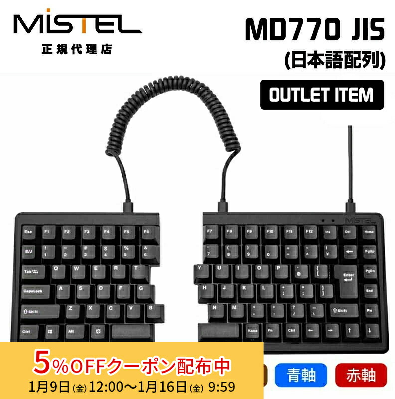 MISTEL MD770 分割型キーボード USB接続 MISTEL MD770 分割型キーボード USB接続 Amazon.co.jp: BAROCCO MiSTEL