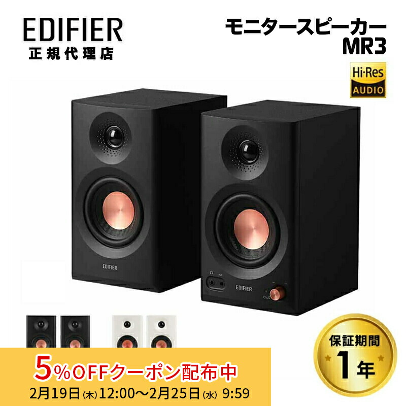 楽天市場】Edifier R1380DB ブックシェルフ型アクティブスピーカー 42W