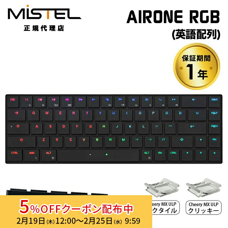 楽天市場】Mistel Barocco Mistel AIRONE RGB BT Cherry ULP
