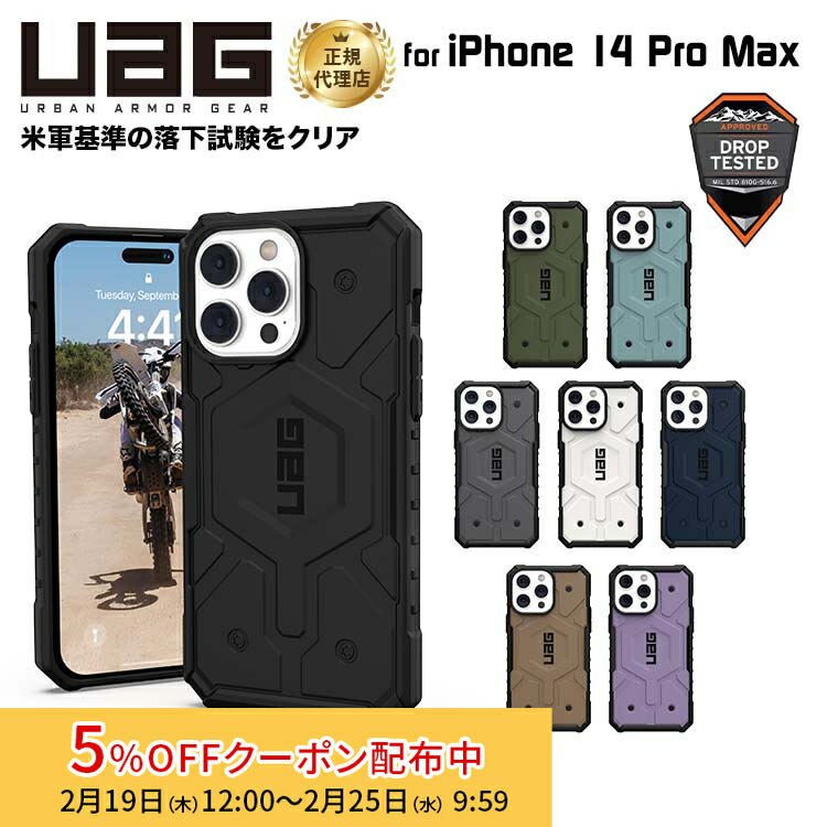 楽天市場】[5%OFFクーポン 25日朝まで]（在庫限り）UAG iPhone 14 Pro