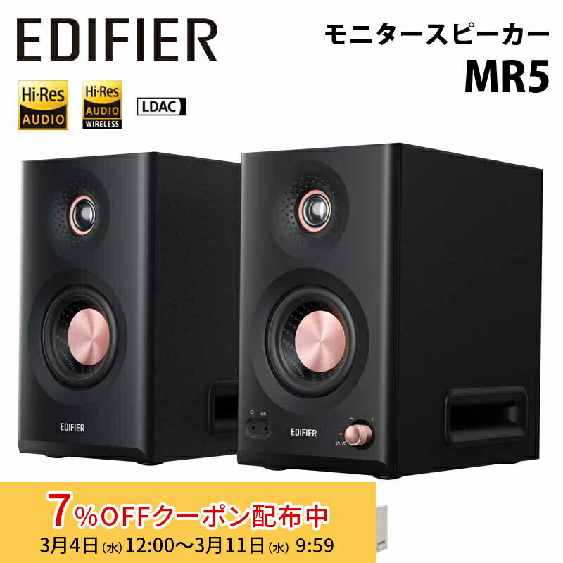 楽天市場】[7%OFFクーポン 11日朝まで]Edifier コンパクトデスクトップ