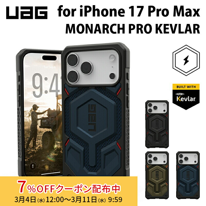 uag-iph25la-pms-k.jpg