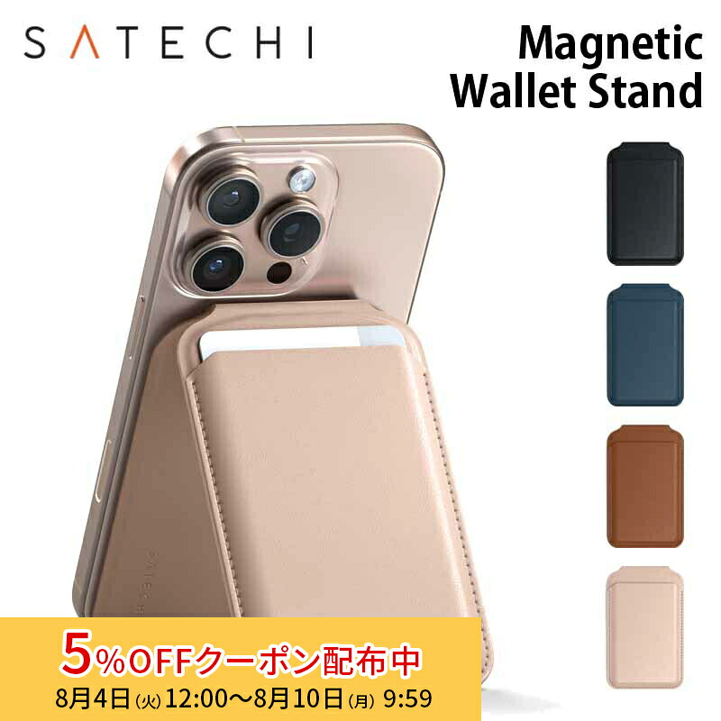 Satechi マグネットウォレットスタンド