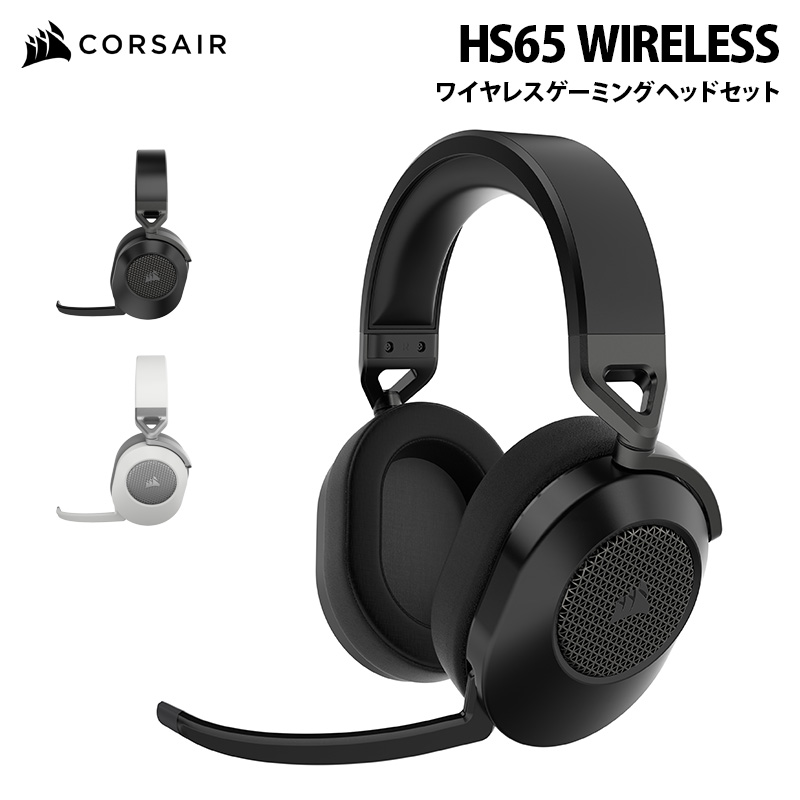 楽天市場】CORSAIR VOID WIRELESS v2 ワイヤレス ゲーミング ヘッド
