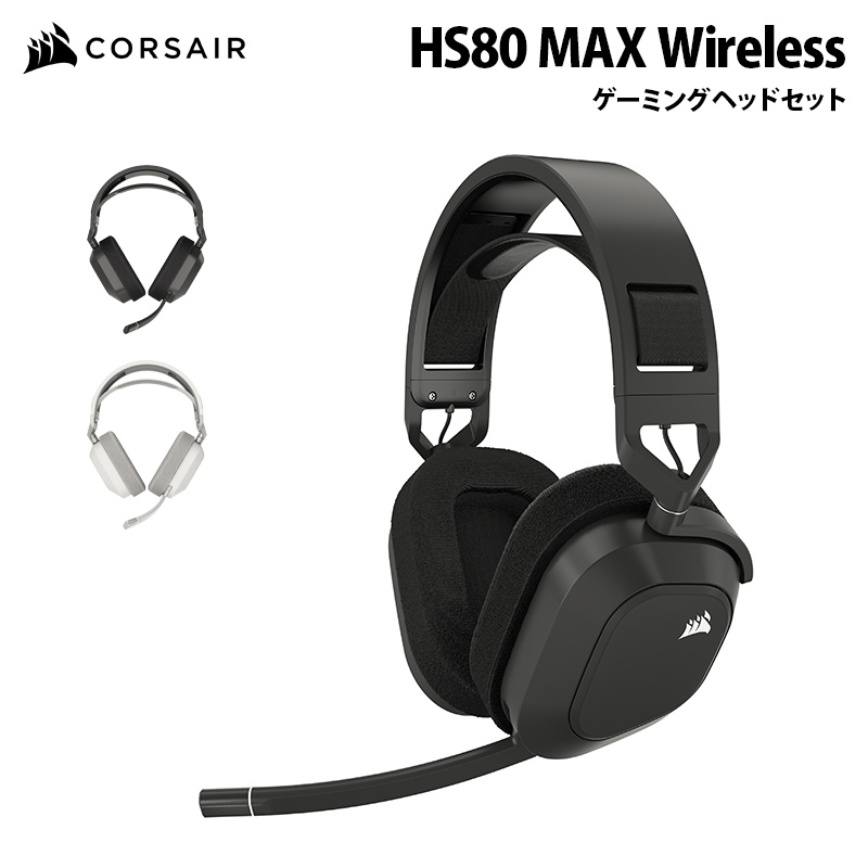 楽天市場】CORSAIR HS65 WIRELESS ワイヤレス ゲーミング ヘッドセット